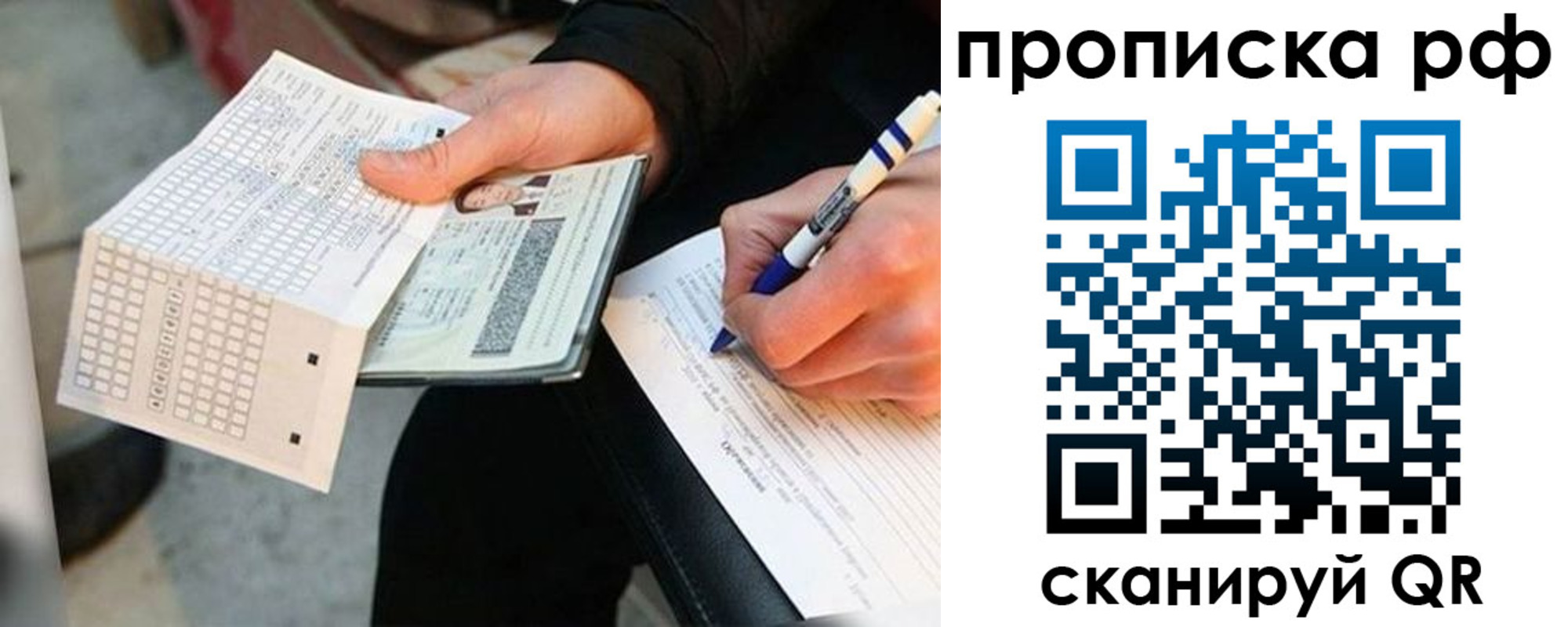 прописка иностранных граждан в Кинешме