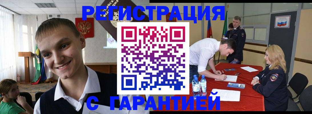 временная регистрация в Кинешме