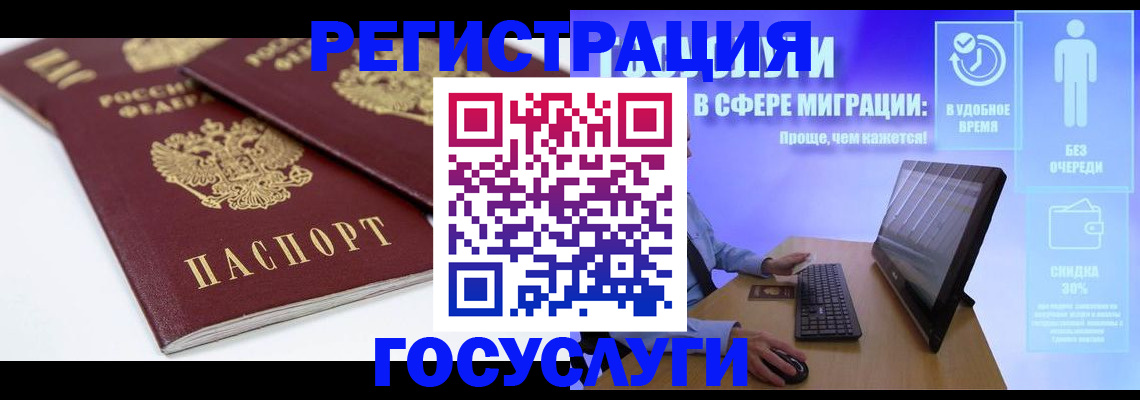 прописка 2025 в Кинешме